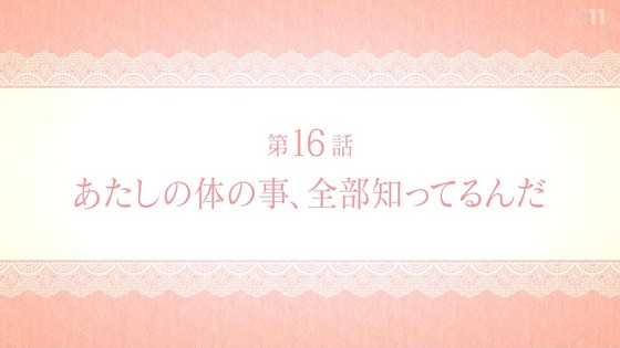 「その着せ替え人形は恋をする」15話感想 (61)