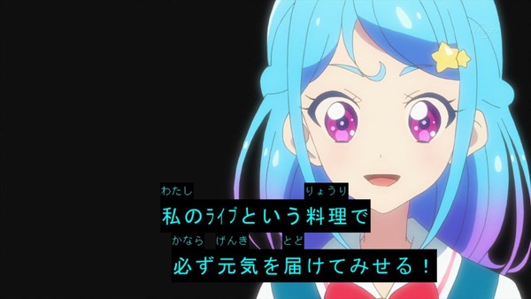 「アイカツフレンズ!」25話感想 (75)