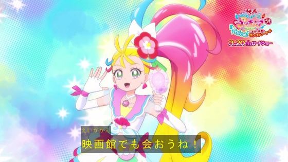 「トロピカル~ジュ!プリキュア」3話感想 (81)