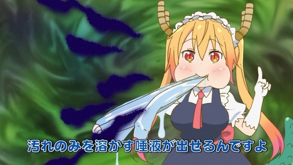 「小林さんちのメイドラゴン」 (26)