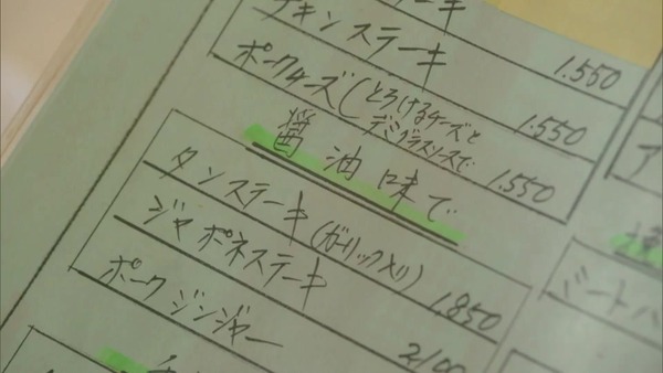 「孤独のグルメ Season8」2話感想 (63)