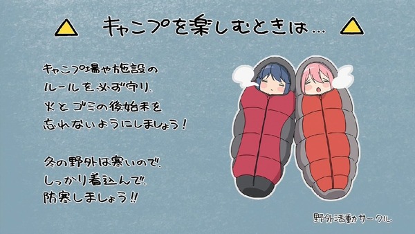 「ゆるキャン△」7話 (81)