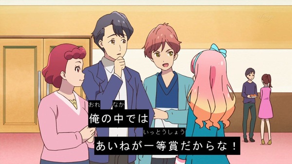 「アイカツフレンズ!」27話感想 (99)