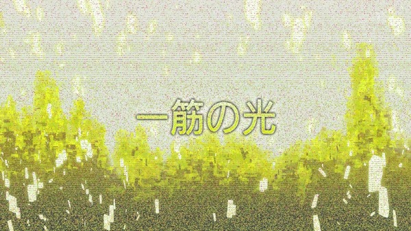 「SAO アリシゼーション」2期 12話感想 (5)