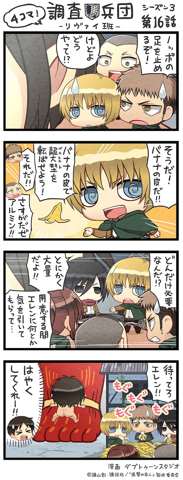 進撃 の 巨人 4 コマ 漫画 イメージコレクション 進撃 の 巨人 4 コマ 漫画 イメージコレクション
