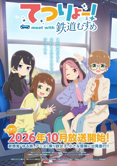 てつりょー