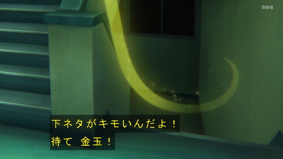 「ダンダダン」22話感想 (39)