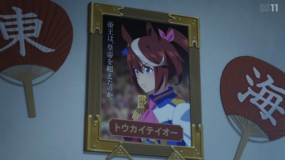 「ウマ娘」3期 1話感想 (15)