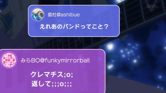 「バンドリ！ ゆめ∞みた」7話感想 (4)