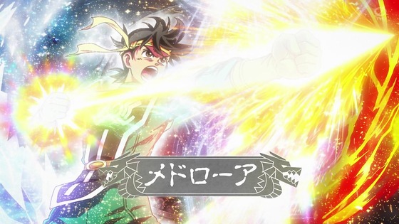 「ダイの大冒険」60話感想  (35)