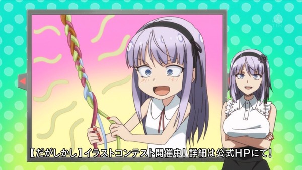 だがしかし (17)