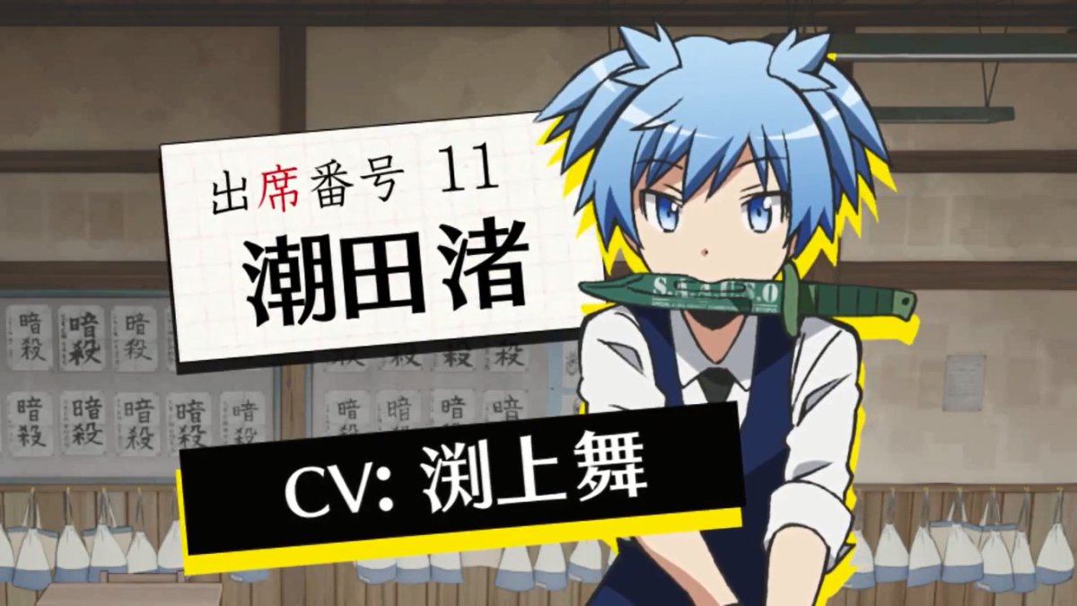 アニメ 暗殺教室 3年e組メンバー全員の声が聴ける 殺せんせー連想ゲーム 公開 ポンポコにゅーす ファン特化型アニメ感想サイト アニメ 暗殺教室 3年e組メンバー全員の声が聴ける 殺せんせー連想ゲーム 公開 ポンポコにゅーす ファン特化型アニメ感想サイト