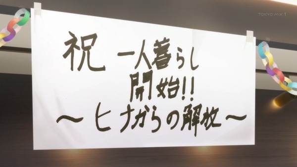 「ヒナまつり」8話感想 (66)
