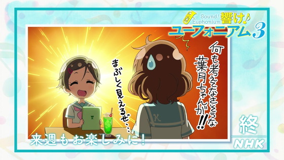 「響け!ユーフォニアム3」3期 7話感想 (83)