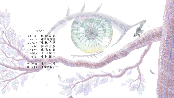 「葬送のフリーレン」13話感想 (98)