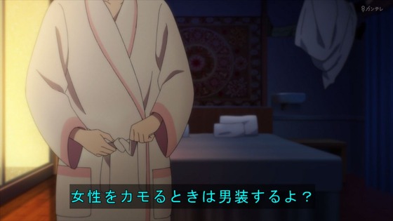 「マリッジトキシン 」1話感想 (61)
