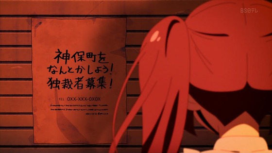 「邪神ちゃんドロップキック」【世紀末編】感想 (69)