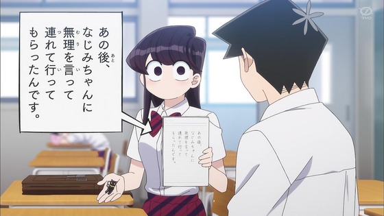 「古見さんは、コミュ症です。」10話感想 (151)