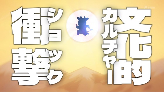 「百姓貴族」9話感想 (6)