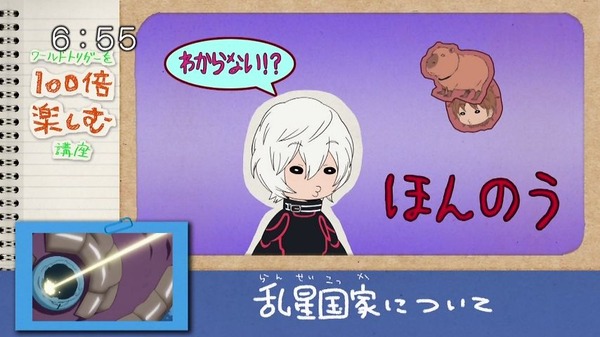 ワールドトリガー