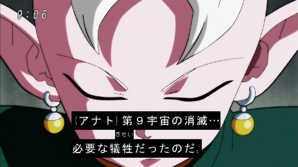 「ドラゴンボール超」99話 (3)