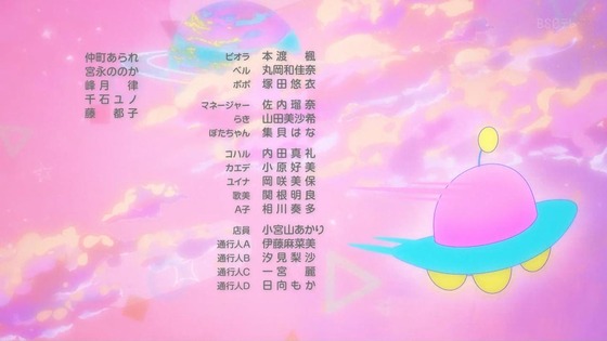 「バンドリ！ ゆめ∞みた」13話感想 (122)