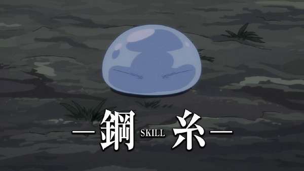「転生したらスライムだった件」3話感想 (10)