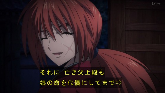 「るろうに剣心」1話感想 (48)