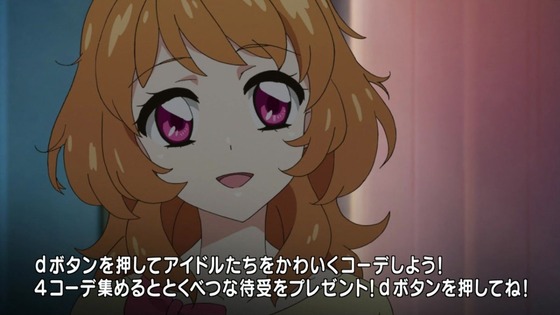 アイカツ！ (3)