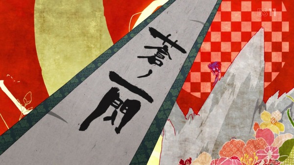 「戦姫絶唱シンフォギア」 (14)