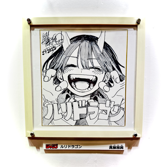 ジャンプフェスタ2025