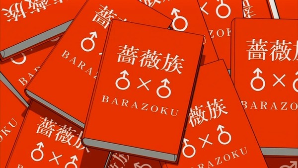 化物語 (17)