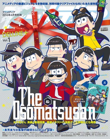 アニメディアDELUXE+ Vol.1 2016年 04 月号 [雑誌]: アニメディア 別冊