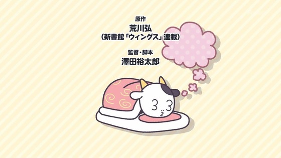 「百姓貴族」21話感想 (37)