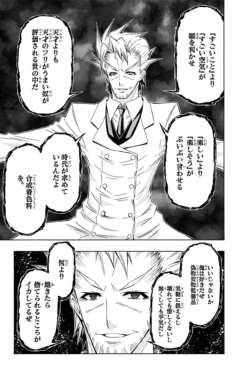 漫画・アニメ・ゲームの悪役・敵役たちの画像集めようぜ!!! : ポンポコにゅーす - 三日月狸璃のアニメ感想サイト