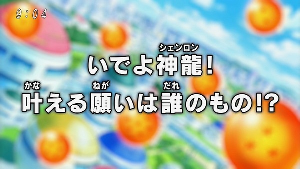 「ドラゴンボール超」 (3)