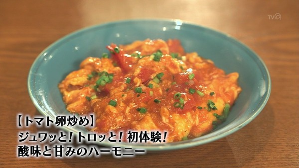 「孤独のグルメ」お正月スペシャル (141)