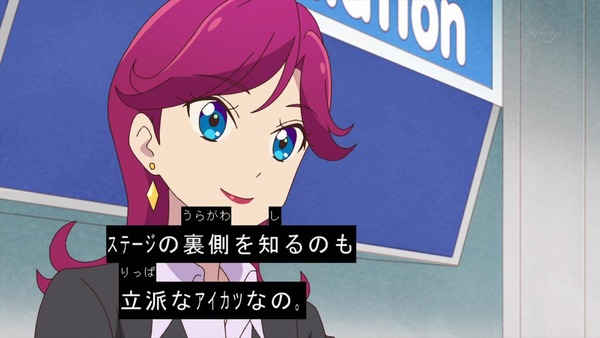 「アイカツフレンズ！」2話感想 (50)