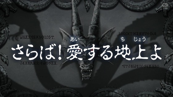 「ダイの大冒険」100話感想 最終回 (9)