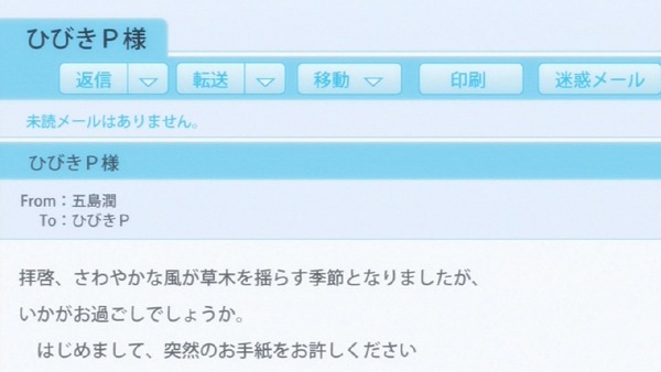 「天使の3P」1話 (15)