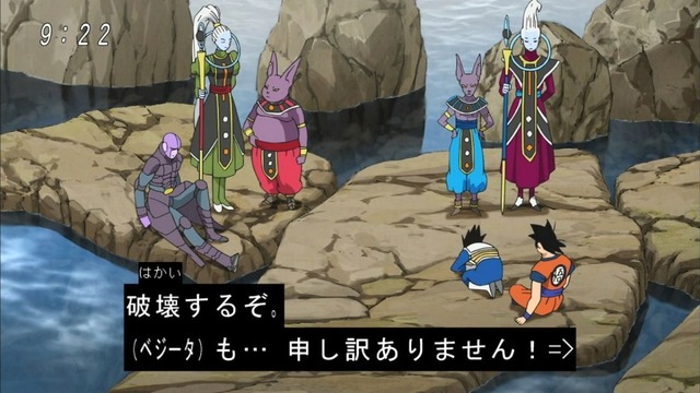 「ドラゴンボール超」 (34)