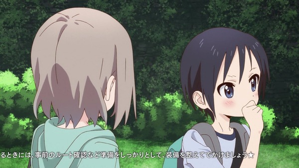 「ヤマノススメ サードシーズン」(3期)5話感想 (3)