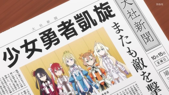 「結城友奈は勇者である 大満開の章」3期 6話感想 (4)