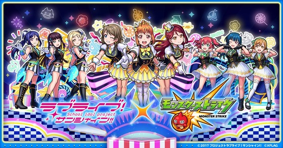 「ラブライブ! サンシャイン!!」モンストコラボ (2)