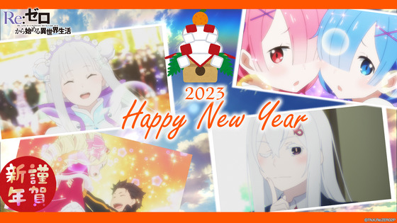 Reゼロから始める異世界生活