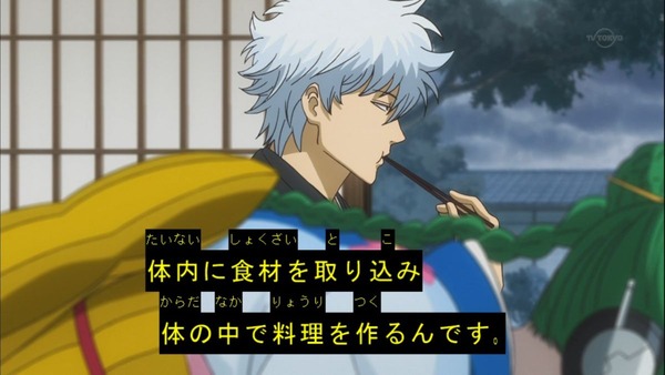銀魂゜ (41)