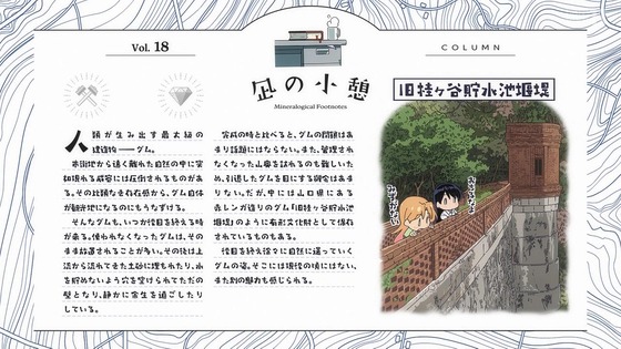 「瑠璃の宝石」9話感想 (48)