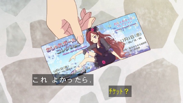 「アイカツスターズ！」 (54)