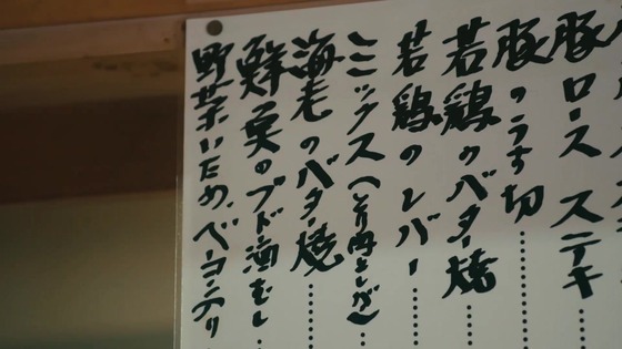 「孤独のグルメ Season11」6話感想 (36)