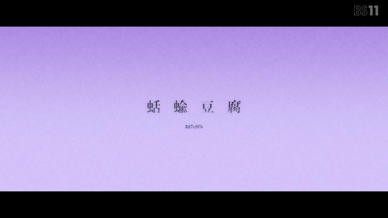 〈物語〉シリーズ オフ&モンスターシーズン 1話感想 (156)